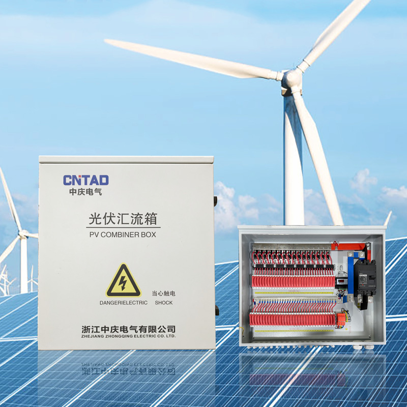 HLX-PV光伏直流汇流箱